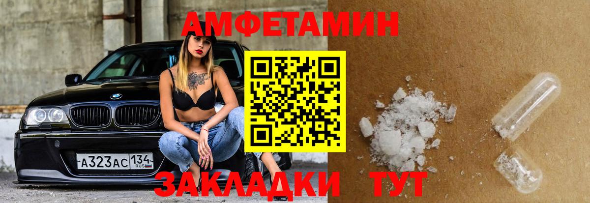 АМФ  Амфетамин  Вход с VPN  АМФЕТАМИН Premium  Югорск 