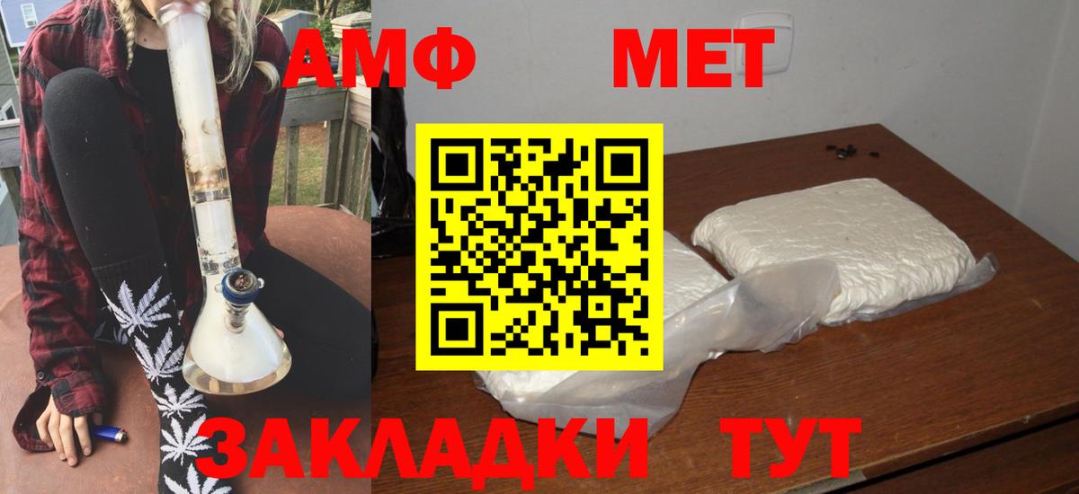 Амфетамин Розовый Югорск