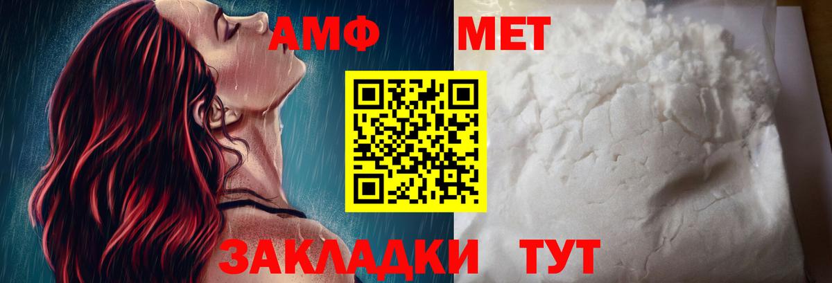 Амфетамин Югорск