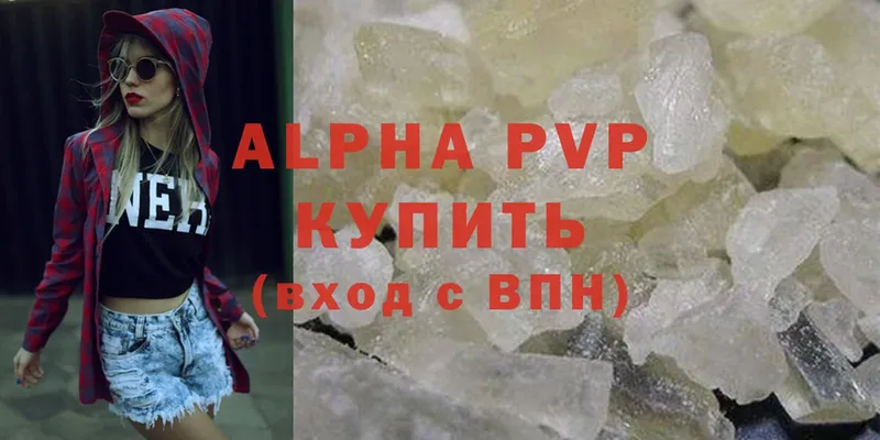 Alfa_PVP кристаллы  Югорск 