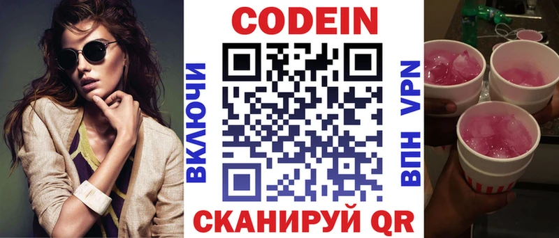 Кодеиновый сироп Lean Purple Drank  площадка наркотические препараты  Югорск  как найти закладки 