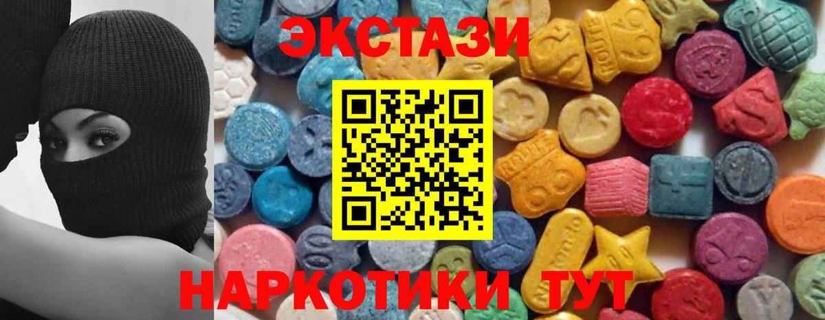 ЭКСТАЗИ 280 MDMA  Экстази  Югорск  Вход с VPN  Ecstasy 280мг 