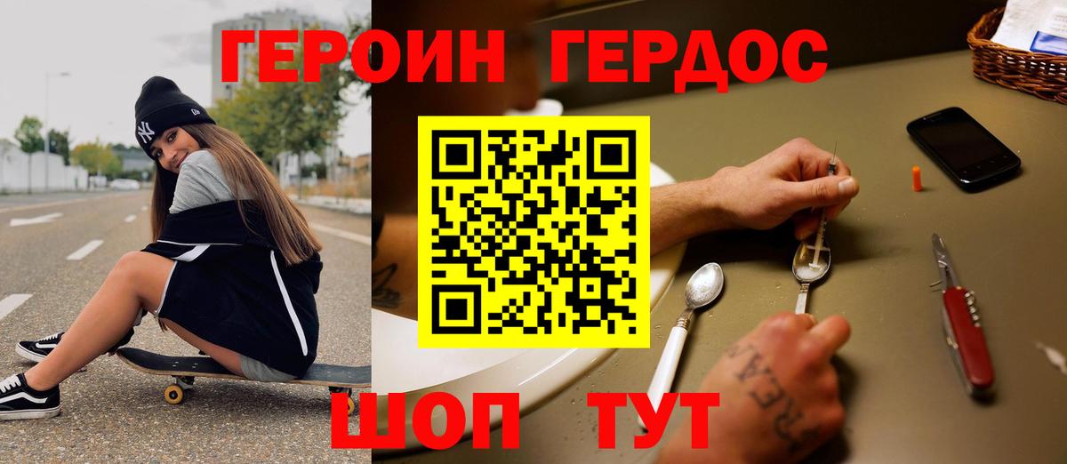 ГЕРОИН  Вход с VPN  Югорск  ГЕРОИН гречка 