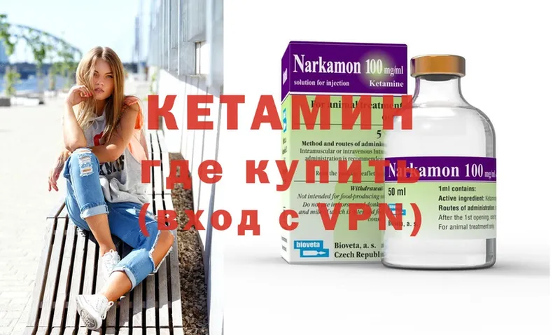 КЕТАМИН VHQ  Югорск 