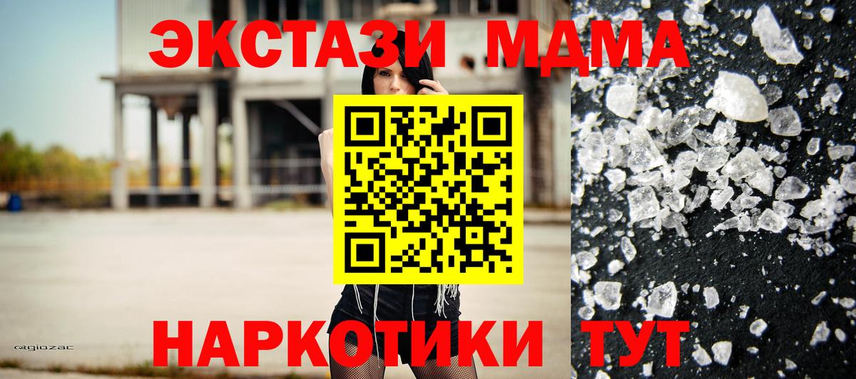 MDMA Molly Югорск
