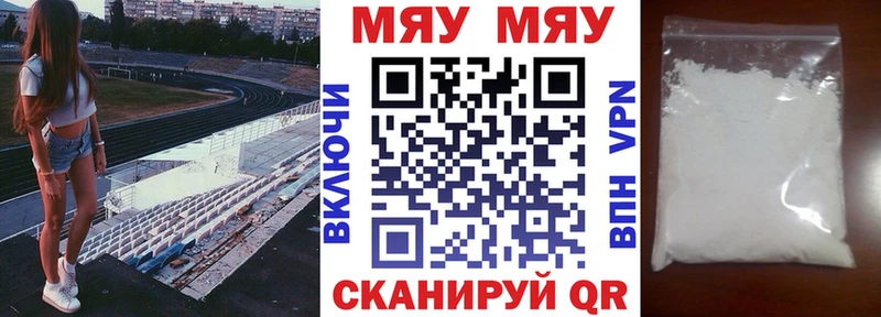 МЯУ-МЯУ mephedrone Югорск