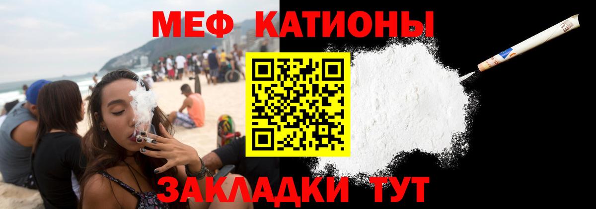 Меф мука Югорск