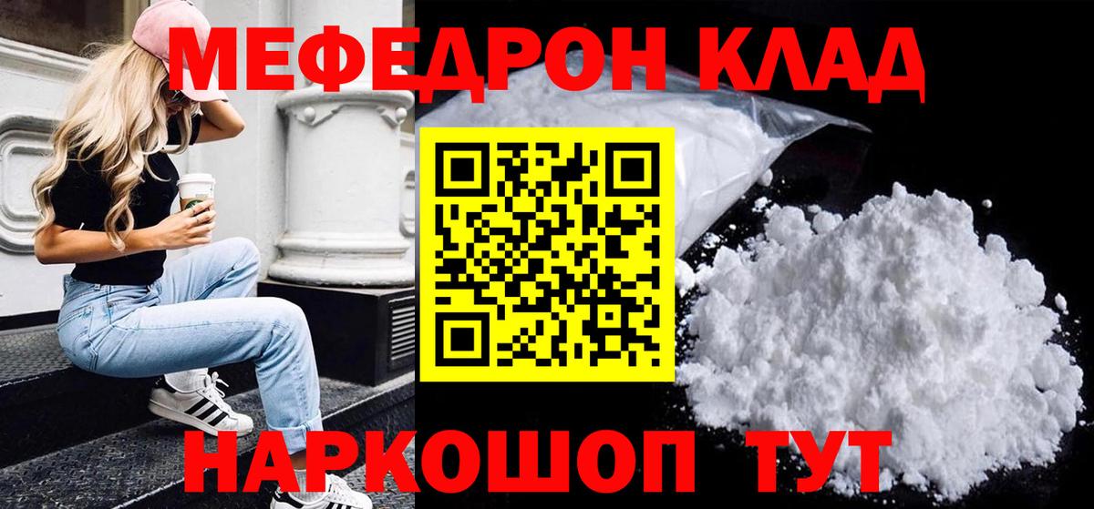 Меф  Меф мука  Вход с VPN  Мефедрон кристаллы  Югорск 