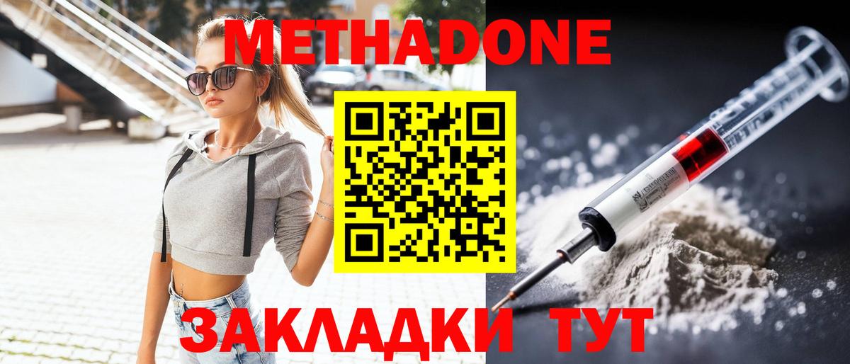 Югорск  OMG tor  Вход с VPN  МЕТАДОН methadone 
