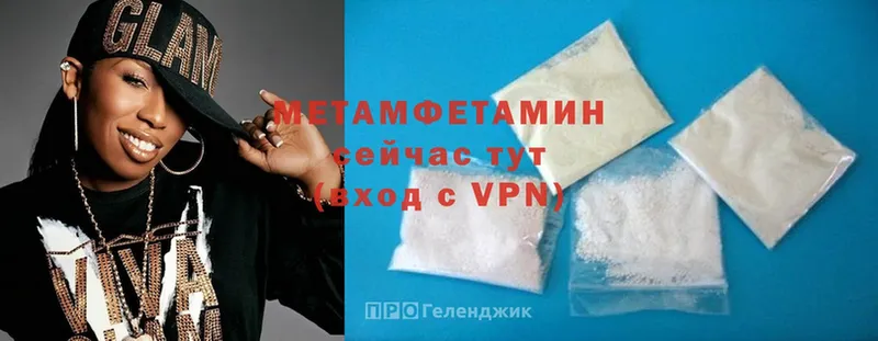 Метамфетамин Methamphetamine  купить наркоту  Югорск 