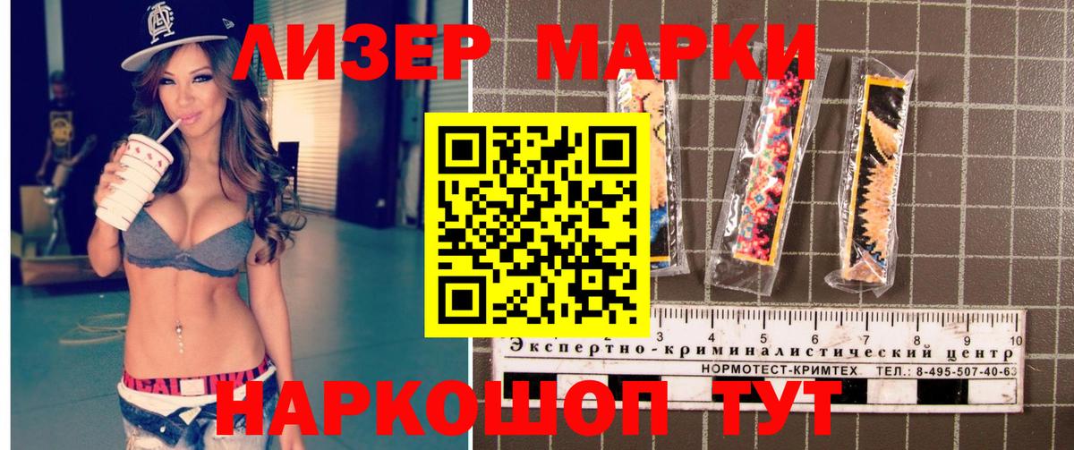 Марки 25I-NBOMe 1,5мг Югорск
