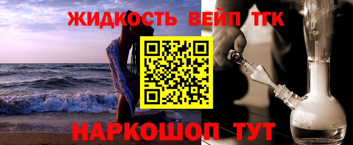 ТГК THC oil  Вход с VPN  как найти наркотики  Югорск 